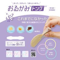アオトプラス 折るかみトング 1袋（20個入）