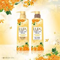 ラックス（LUX）スーパーリッチシャイン キンモクセイ ダメージケアコンディショナー ポンプ 400g ユニリーバ