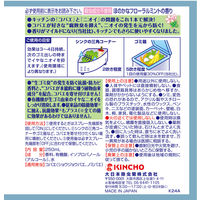 コバエコナーズ キッチン用 スプレー コバエよけ 腐敗抑制 250mL ミント 2本 KINCHO キンチョー