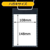 PP製イベント名札 ハガキサイズ（内寸108×148mm） IEV-NM50L-A 1パック（50枚入） サンケーキコム（わけあり品）