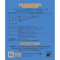 【ドリップコーヒー】オーガニック ドリップコーヒー グッドナイト デカフェ 1箱（5杯）