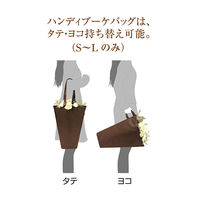 パックタケヤマ ハンディブーケバッグ L XZV10U03 1袋(5枚入)