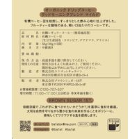 【ドリップコーヒー】オーガニック ドリップコーヒー グッドモーニングブレンド マイルド 1箱（5杯）