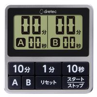 ドリテック　ダブルタイマー　シルバー　T-618SV　キッチンタイマー　デジタル 1セット(3個)