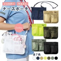 松吉医科器械 マイスコナースポシェット カーキ MY-NS0410KA 1個