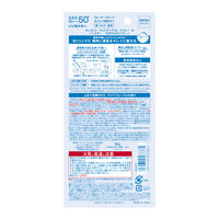 サンカットR ライトアップUV スプレー SPF50・PA++++ 60g コーセーコスメポート