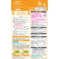 白元アース ミセスロイドクローゼット・洋服ダンス用3個入 1年防虫 金木犀の香り 1箱