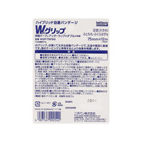 ニチバン バトルウィン Wグリップ WGP75FBG 1個