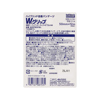 ニチバン バトルウィン Wグリップ WGP50FBL 1個