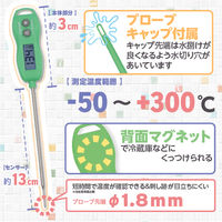 カスタム デジタル温度計 CT-350MWP-G グリーン 1台