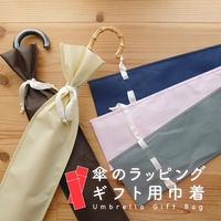 丸玉工業 傘ラッピング巾着袋(ブラウン) 90290078 1セット(10枚入)