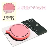 クローズ・ピン 蛍光吹き出しふせん ピンク FS16400 1セット(5個)