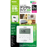 リーベックス かんたん操作デジタルタイマー（白） PT80DW 1個 電気機器を自動でオンオフ　タイマー付きコンセント