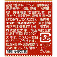 S＆B ミル付き麻辣スパイスミックス 1個 エスビー食品