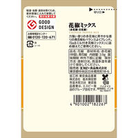 S＆B 袋入り花椒ミックス（ミル詰め替え用） 1個 エスビー食品