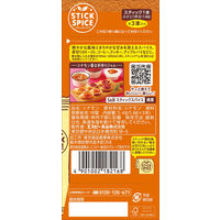 スティックスパイス シナモン（小さじ1×3本入） 1個 エスビー食品 S＆B