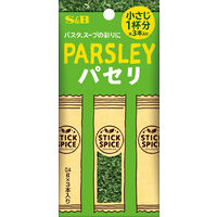 スティックスパイス パセリ（小さじ1×3本入） 3個 エスビー食品 S＆B