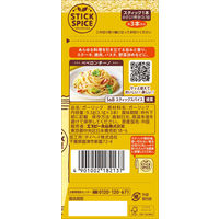 スティックスパイス ガーリック（あらびき）（小さじ1×3本入） 1個 エスビー食品 S＆B
