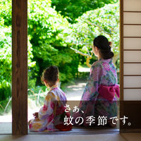 【アウトレット】蚊取り器 アースノーマット 電池式 180日用 つめかえ 1箱（2個入） アース製薬