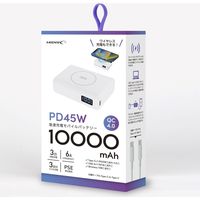 磁気研究所 PD45W TypeC入出力対応 10000mAh モバイルバッテリー ホワイト HD2-MBPD45W10TGWH 1個