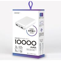 磁気研究所 Type-C入出力対応 10000mAh 薄型モバイルバッテリー ホワイト HD2-MBTC10000WH 1個