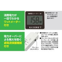 磁気研究所 ワットメーター付節電タップ (AC4個口 個別スイッチ) HDTAC4WMWH 1個