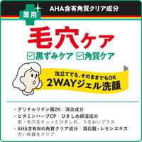 肌美精 CHOI薬用フェイスウォッシュ肌・毛穴ケア 110g クラシエ
