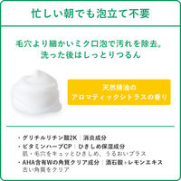 肌美精 CHOI薬用泡洗顔 肌・毛穴ケア 160ml クラシエ