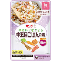 【1歳頃から】やさいとなかよし 牛五目ごはんの素 1セット（3袋）幼児食