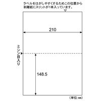 ヒサゴ A4ミシン目入ラベル2面 OP3201N 1冊