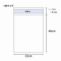 シモジマ クリスタルパック T 22-40 006741000 1束(100枚)