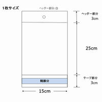 シモジマ クリスタルパック H 15-25 006793200 1袋(100枚)