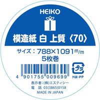 シモジマ 模造紙 白 002495210 1本(5枚巻)