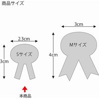 シモジマ リボン付き S ベストウイッシュアソート金 007081209 1束(40片)
