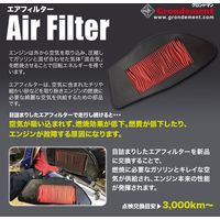GRONDEMENT  バイク用 エアフィルター AR-3005 1箱（直送品）
