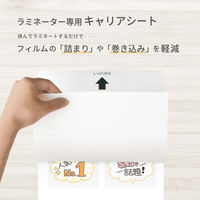 アスカ ラミネータ専用キャリアシート CAR01 1袋