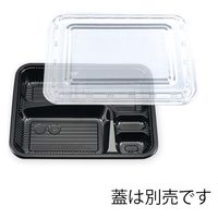 シーピー化成 弁当容器 Zー256 BS黒 004404296 1パック(100枚)