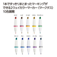 コクヨ 2ウェイカラーマーカー<マークタス> PM-MT200-5S2 1個(5本)