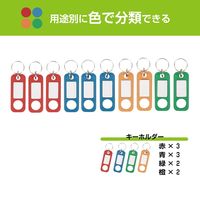 カール事務器 キーホルダー KT-10 1袋(10個)