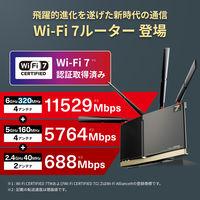バッファロー Wi-Fi 7対応ルーター 11529+5764+688Mbps 無線ルーター WXR18000BE10P/D 1個（直送品）