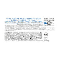 マンダム　ハッピーデオ　ボディシート　極冷シャープミント　３６枚　３個　汗拭きシート
