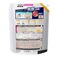 ハミング 消臭実感 オレンジ＆フラワーの香り 超特大 詰め替え 2000mL 1個 柔軟剤 花王