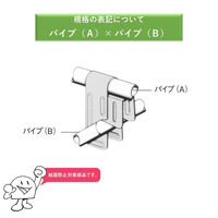 渡辺パイプ トーヨークロスワン 22X19 101030000113 1個（直送品）