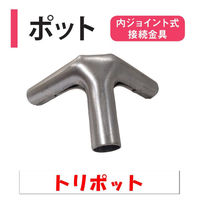 渡辺パイプ トリポット 101032000370 1個（直送品）