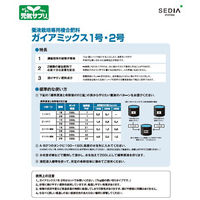 渡辺パイプ 元気サプリ ガイアミックス1号 液肥(粉末タイプ) 7kg 201010000063 1袋（直送品）