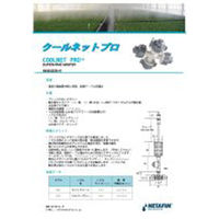 NETAFIM クールネットプロ ヘッド 30L/H 63100-058300 1個（直送品）