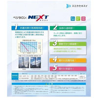 住化積水フィルム ベジタロンNEXT 0.13mmX850cmX10m NEXT 0.13X850X10 1枚（直送品）