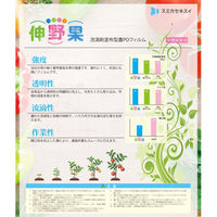 住化積水フィルム 伸野果 0.1mmX230cmX15m 1枚（直送品）