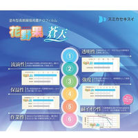 住化積水フィルム 花野果蒼天 0.15mmX67.5cmX40m 蒼天 0.15X67.5X40 1式(2枚入)（直送品）