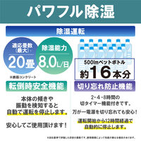 アイリスオーヤマ サーキュレーター衣類乾燥除湿機8L デシカント式 湿気 梅雨 カビ 結露 IJDC-N80-W 1台